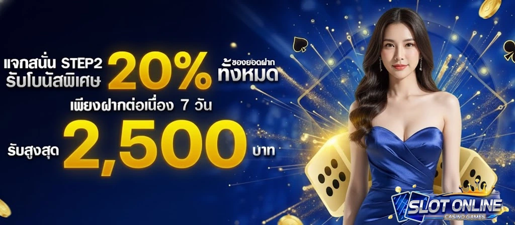 คาสิโน ออนไลน์ ได้เงินจริง (2)